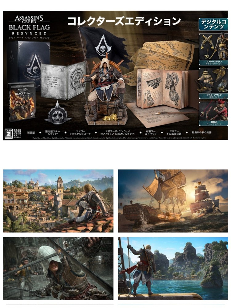 Pre-order PS5 Assassin's Creed Black Flag RE:Sync Collector's Edition