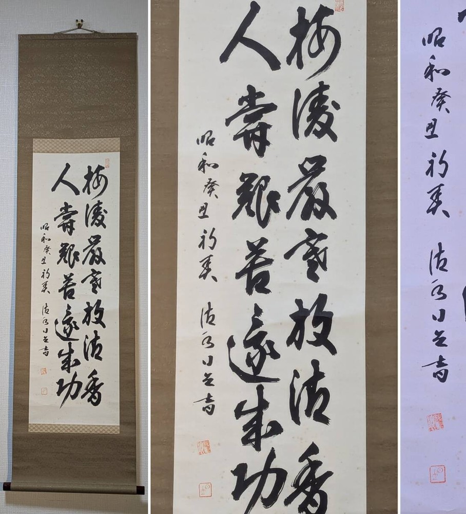 A Genuine Hanging Scroll, Two-Line Book, Masterpiece By Showa Calligrapher, Eleg