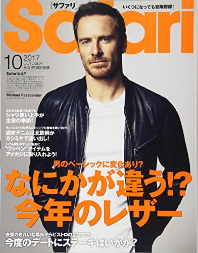 Michael Fassbender Safari October 2017 Men's Fashion Magazine JP Book