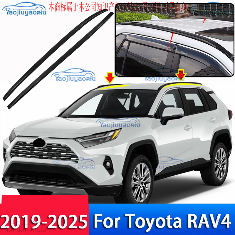 For Toyota RAV4 2019-2025 Gloss Black Roof Rack Side Rails Luggage Carrier Trim