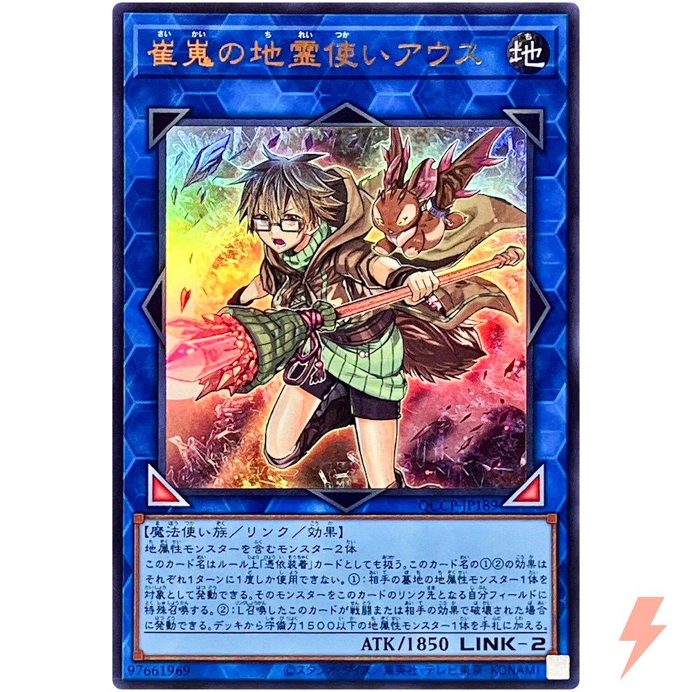 Aussa the Earth Charmer Immovable Ultra QCCP-JP189 Quarter Century Rare