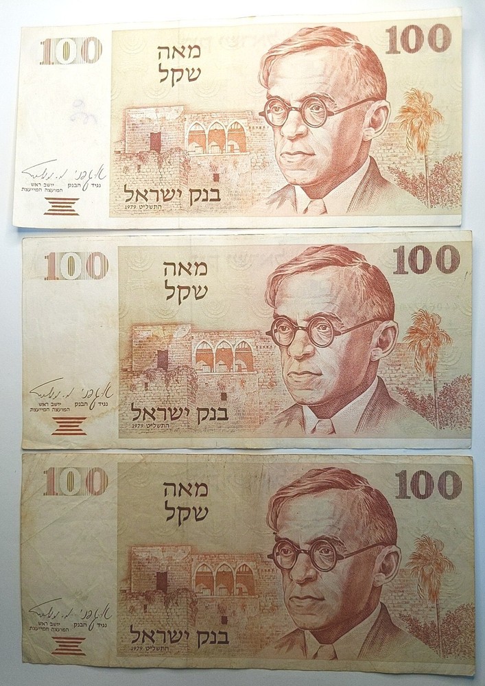 1978 - 84, 100 Sheqalim Israel a Lot of 3 High Grades Value Banknotes