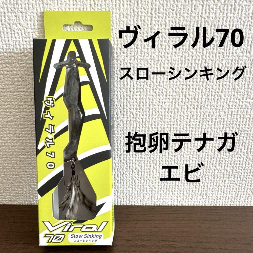 Fishing Lure Imakatsu Vilal 70 Cubation Tenagi Shrimp