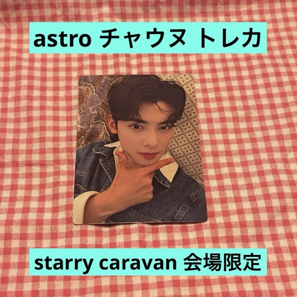 Astro Chaunu Starry Caravan Venue Limited Bonus Photocard