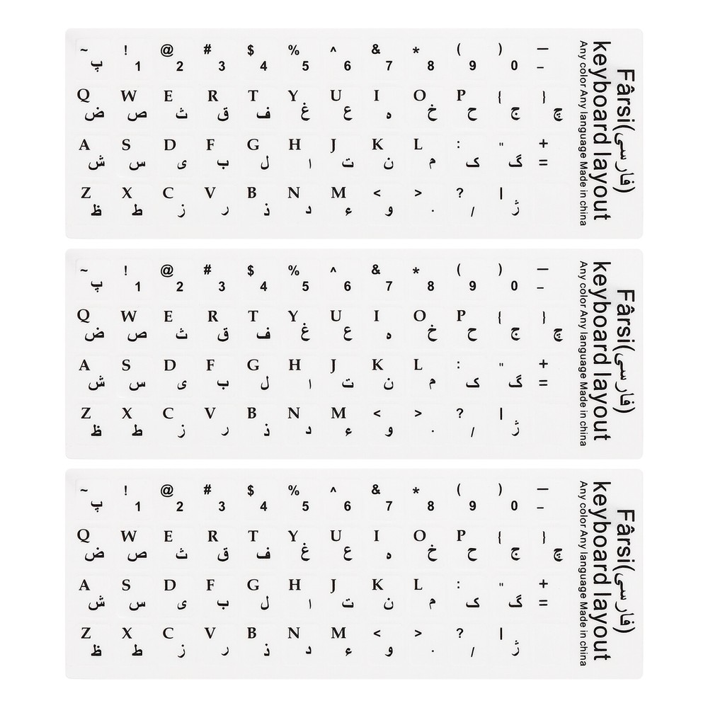 Persian Keyboard Stickers White Background W Black Lettering 3Pcs