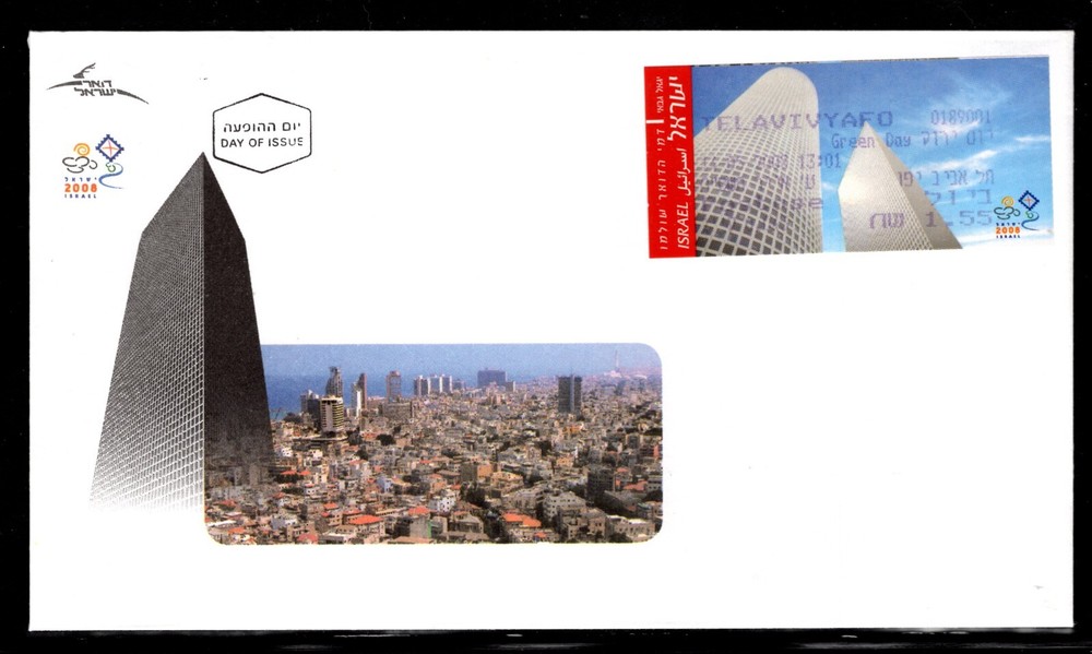 ISRAEL FDC 2008, 22 PHILATELIC CONFERENCE  ATM MACHINE LABEL SET OF 1. x46038