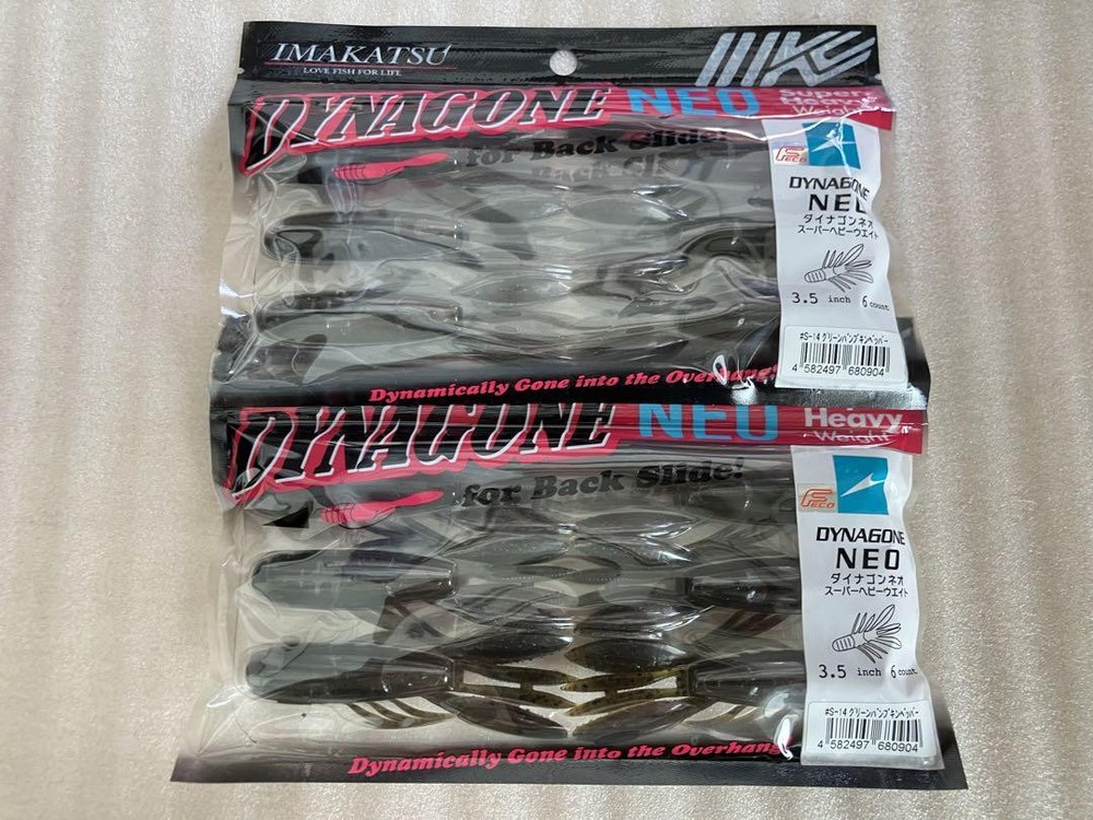 Fishing Lure Dynagon Neo3.5 Imakatsu Green Pumpkin Pepper