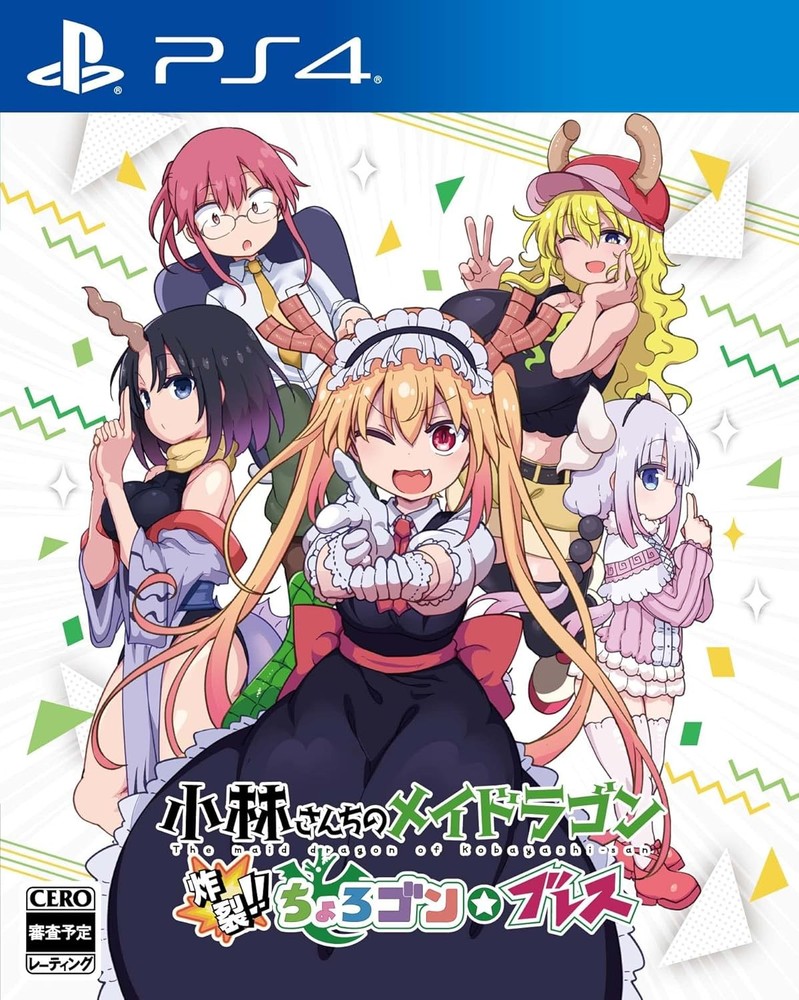 Miss Kobayashi's Dragon Maid Explosion!! Chorogon☆Breath - PS4 book form JP