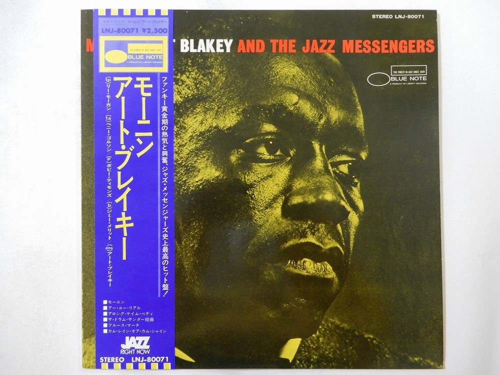 Art Blakey And The Jazz Messengers Moanin Blue Note LNJ-80071 Japan   LP OBI