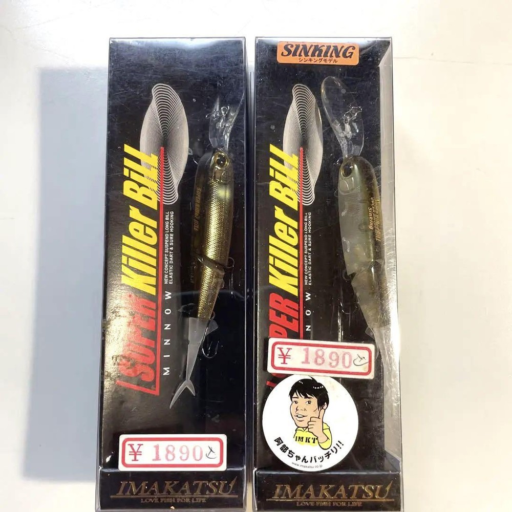 Fishing Lure Two Killer Buildings