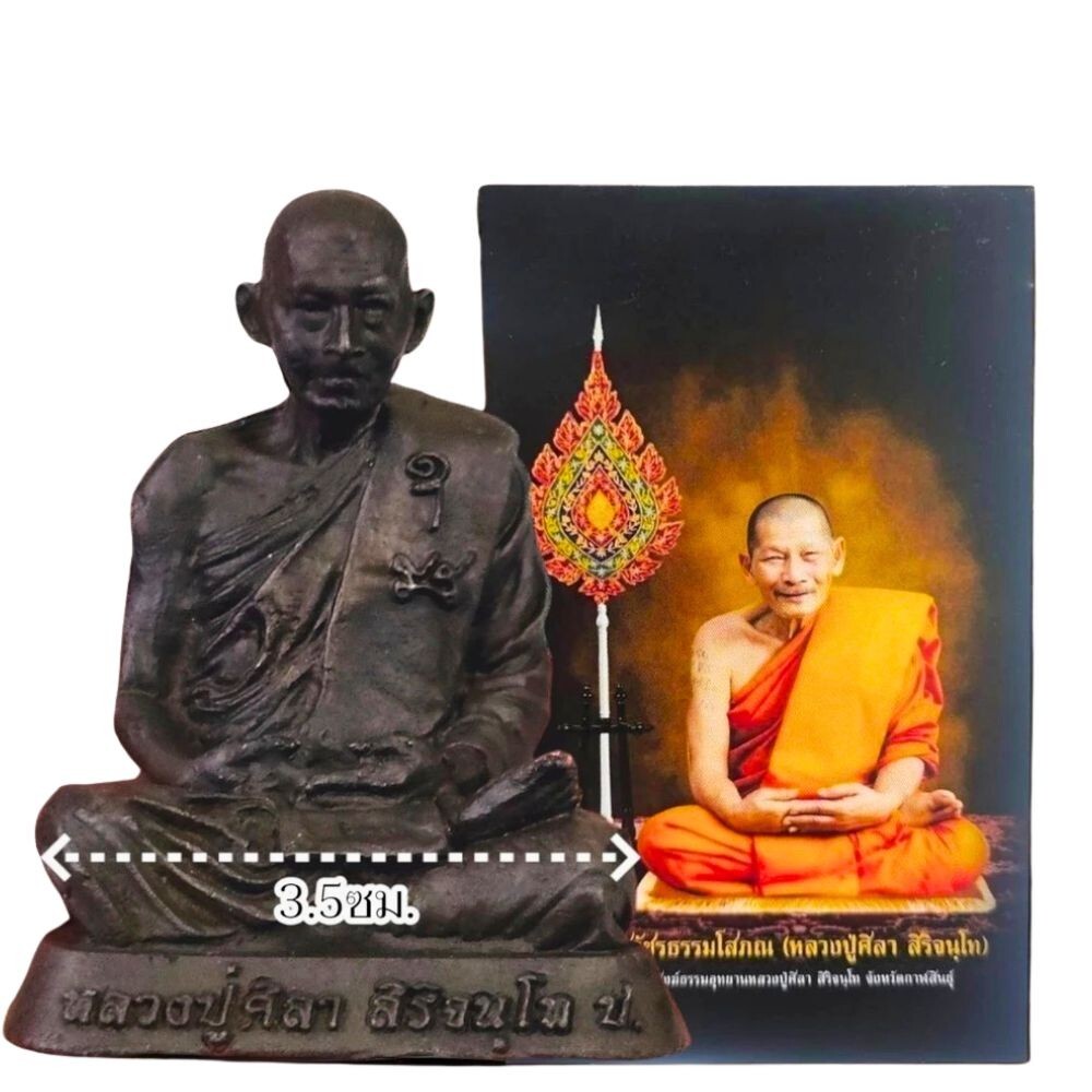 Luang Pu Maha Sila Statue Amulet Thai Buddha Rich Million Holy Phra Lucky Gift