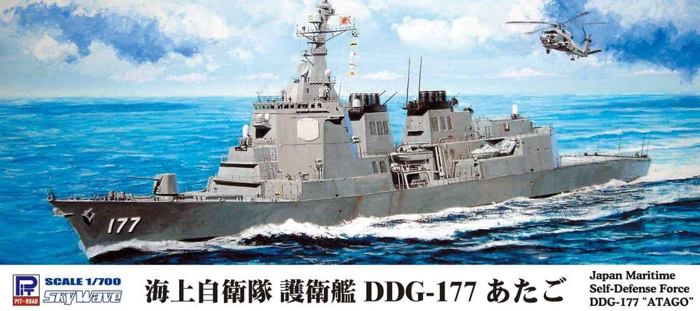 Pit Road 1/700 Maritime Self-Defense Force Destroyer DDG-177 Atago Plastic Model