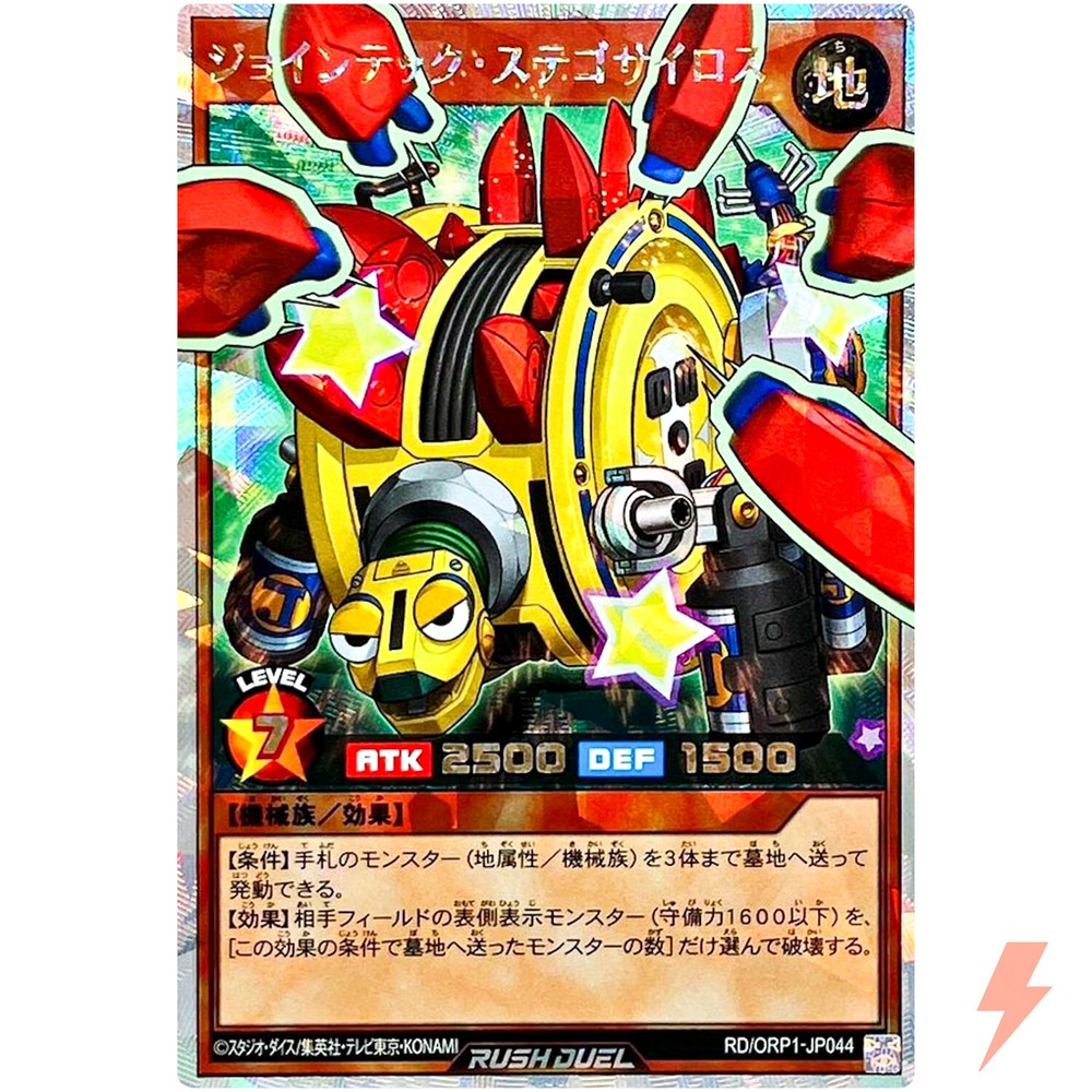 Jointech Stegosilos Over Rush Rare RD/ORP1-JP044 Rush Duel Card