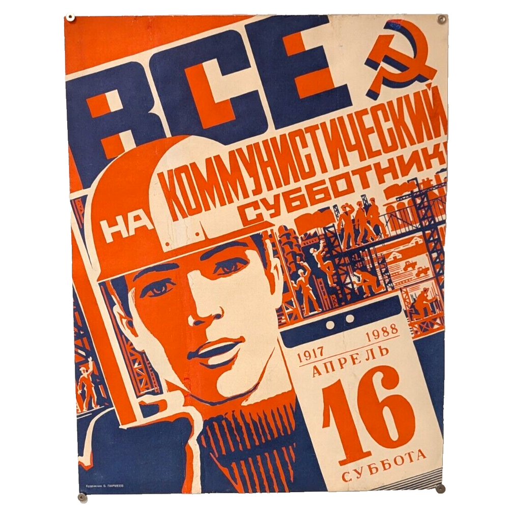 Vintage Communist Industrial Propaganda Poster - Original Socialist Realism Red Agitation Art