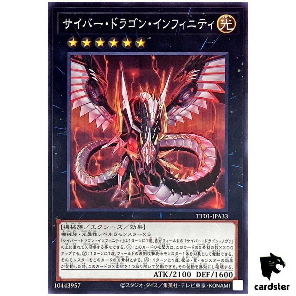 Cyber Dragon Infinity TT01-JPA33 Tactical Try Deck Yugioh Japanese Edition  