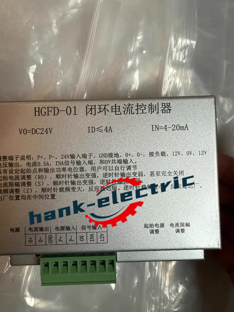 1PC NEW HGFD-01 closed loop current controller shipping DHL/Fedex fastshipping