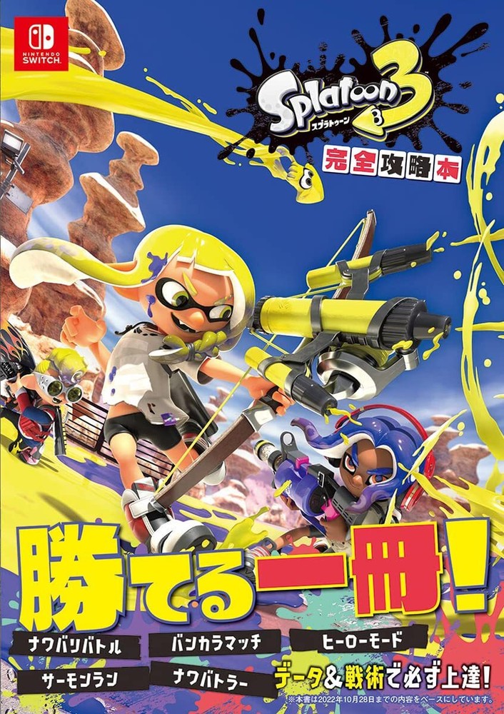 Splatoon 3 complete capture book form JP