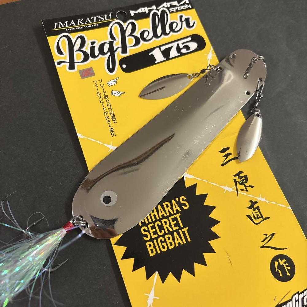 Fishing Lure Imakatsu Big Beller 175 Silver