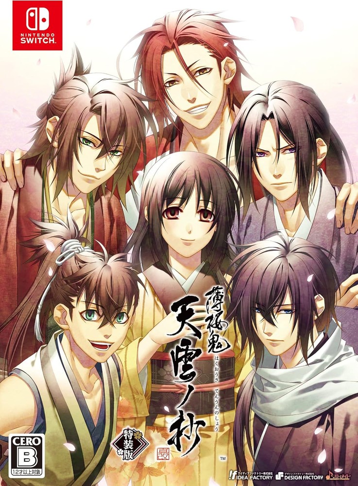 Hakuouki Shinkai Tengumo no Sho Special Edition [Manufacturer bo... book form JP