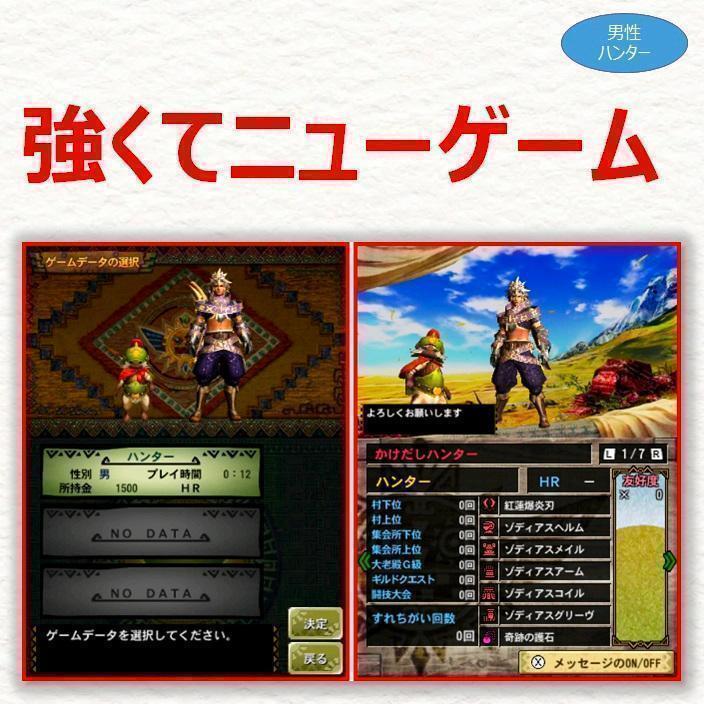 Strong Andgame 3Ds Monster Hunter 4G Male F/S-411 from japan Rare  Good conditio