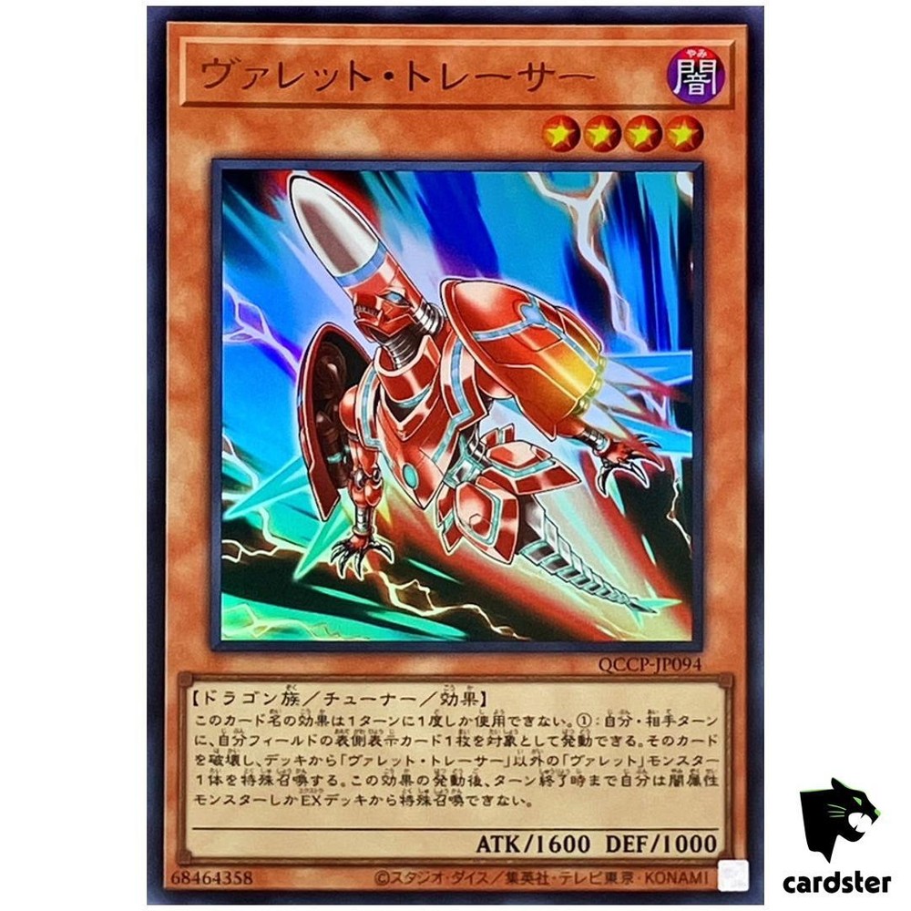 Rokket Tracer QCCP-JP094 Ultra Rare 25th Chronicle Side Pride YuGiOh Japanese Card