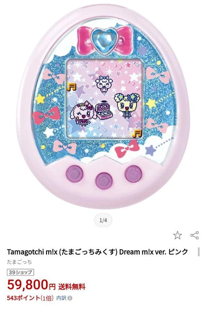 tamagotchi Tamagotchi Japan