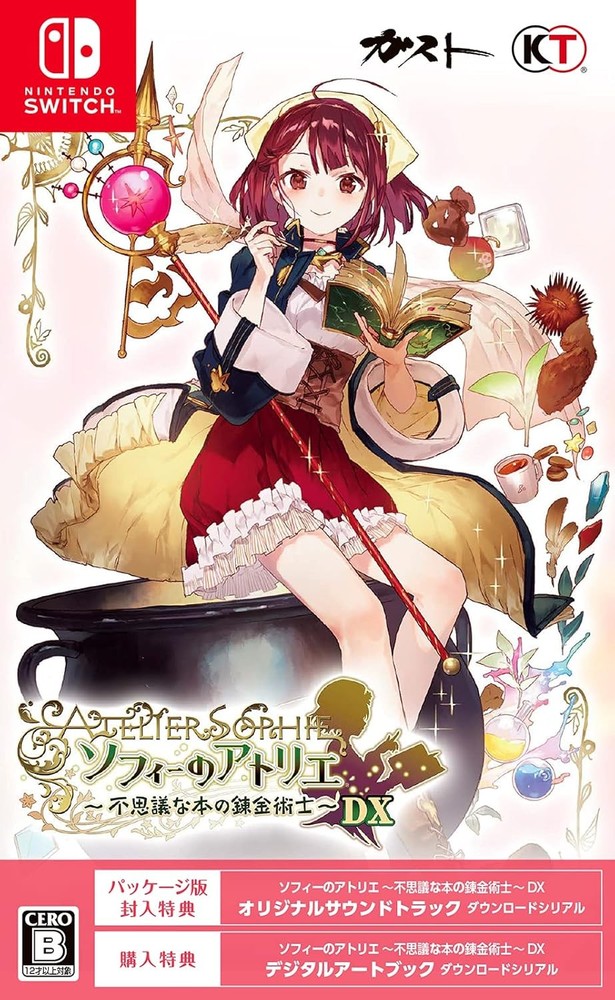 Atelier Sophie ~The Alchemist of the Mysterious Book~ DX book form JP