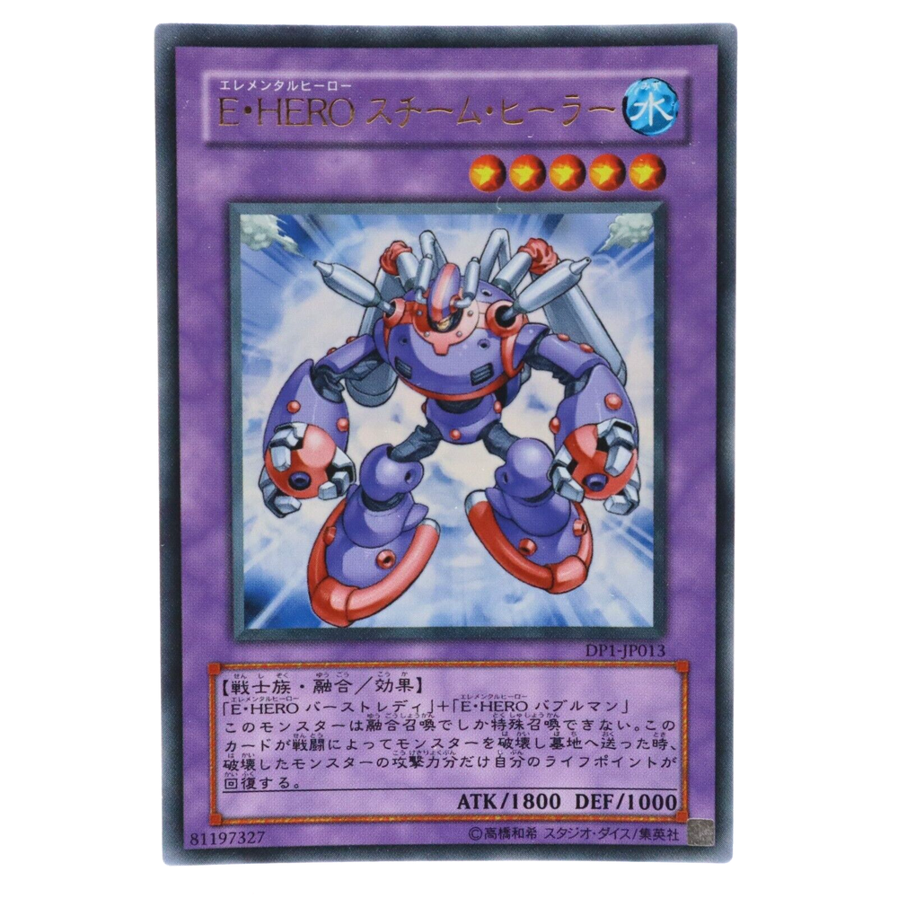 NM ELEMENTAL HERO STEAM HEALER Ultra Rare DP1-JP013 YuGiOh Japanese Card