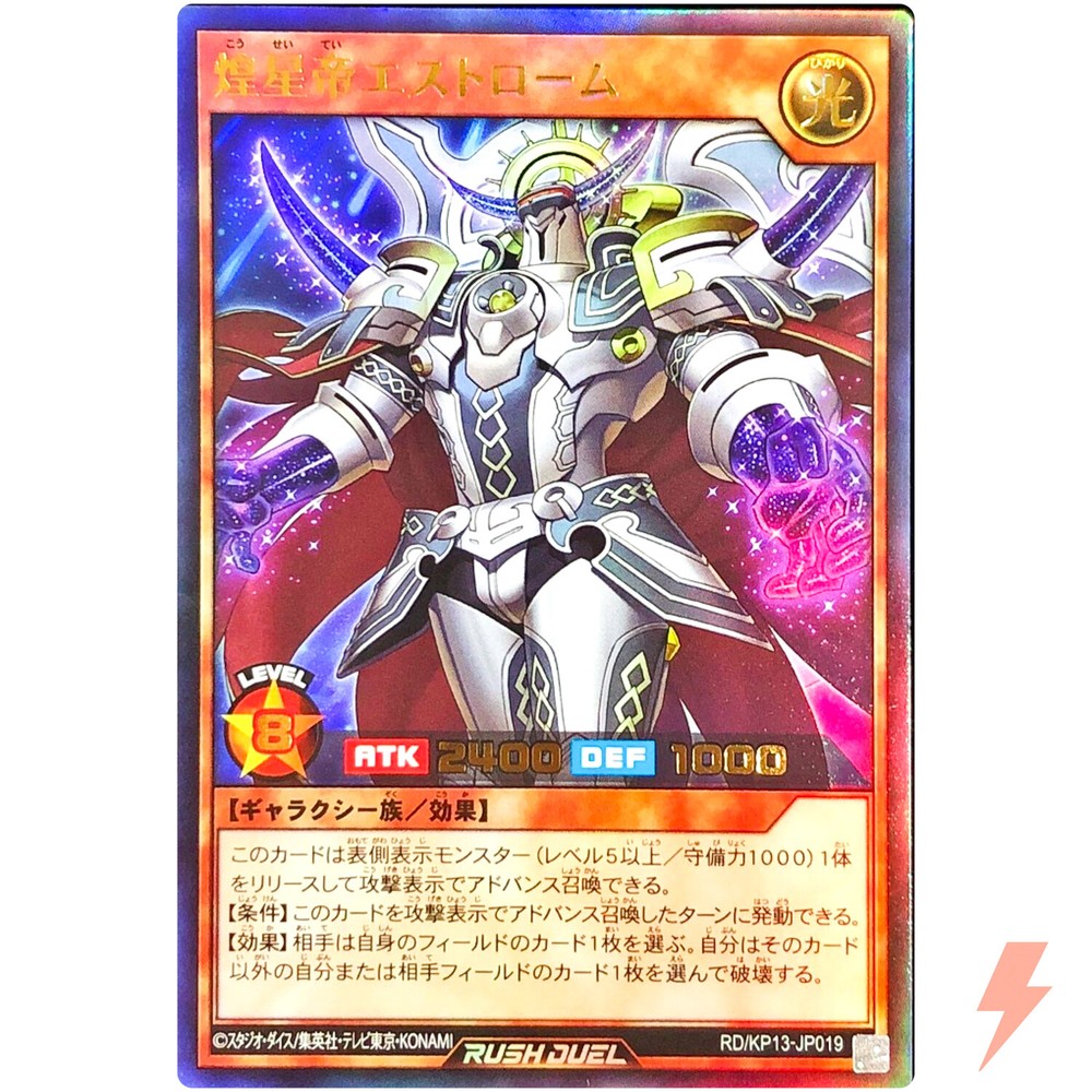 Estrome the Mega Monarch - Ultra Rare RD/KP13-JP019 Oblivion of the Flash