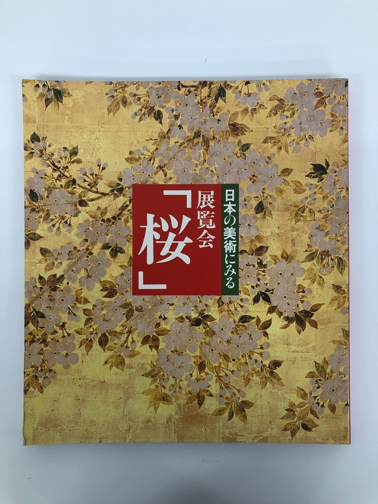 Sakura Art Exhibition Cherry Blossom Paintings in Japanese Art