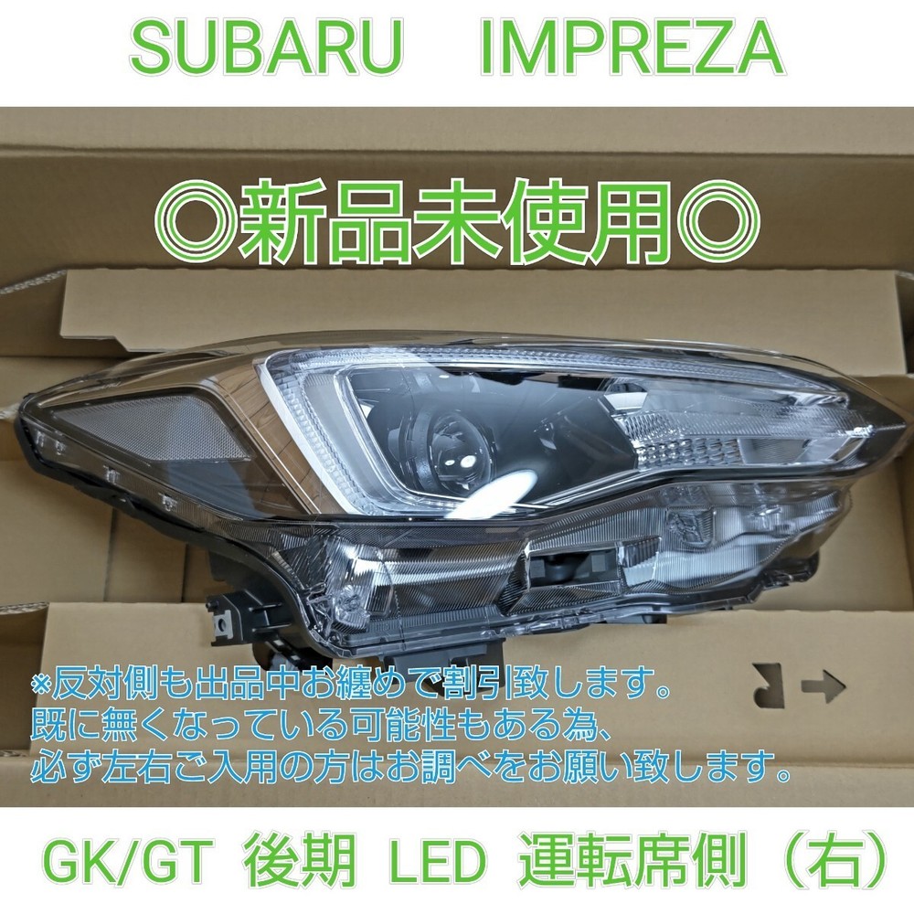 SUBARU Impreza GK GT Late Genuine LED Headlight Headlamp  Right  New Unused
