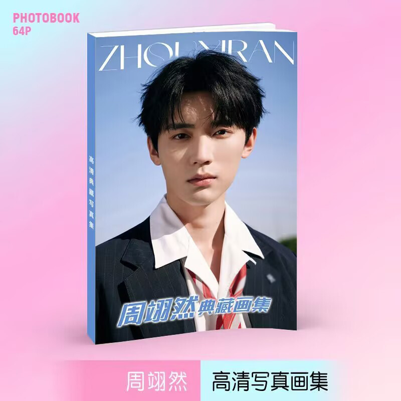 Zhou Yiran Picture Photo Album Book Collection