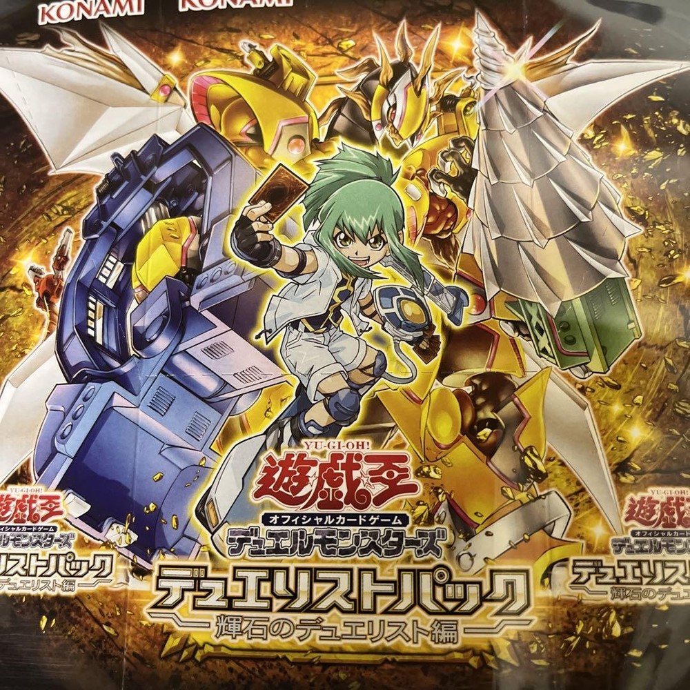 Yu-Gi-Oh Duelist Pack Pyroxen Edition Japanese Import Limited