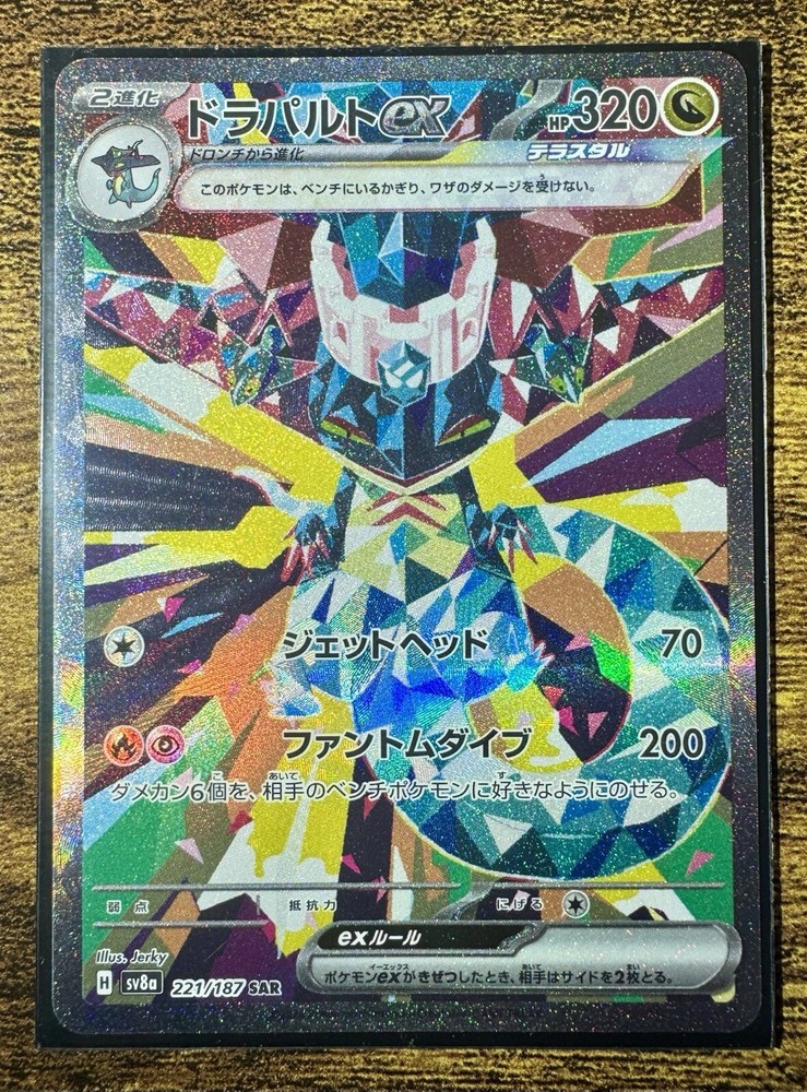 Terastal Festival Ex Bundle