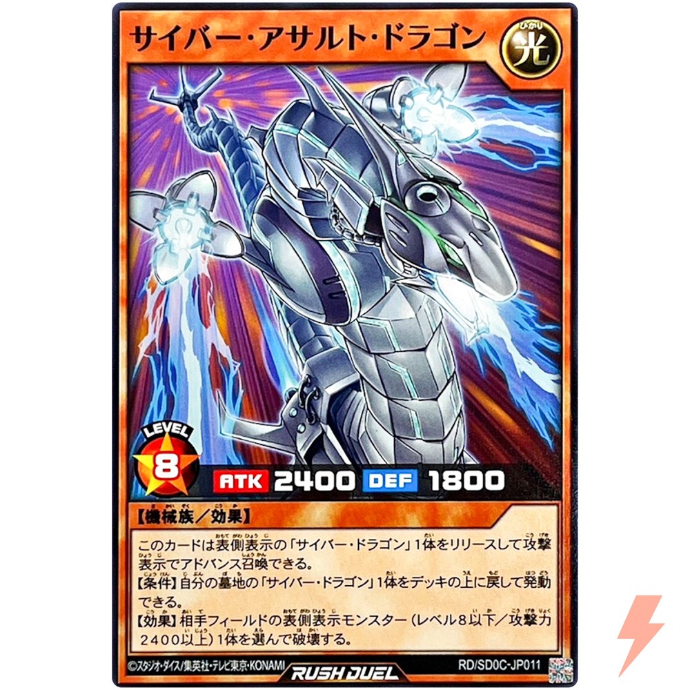 Cyber Assault Dragon Common RD/SD0C-JP011 Chimeratech Cyber YuGiOh Rush Duel Card-image