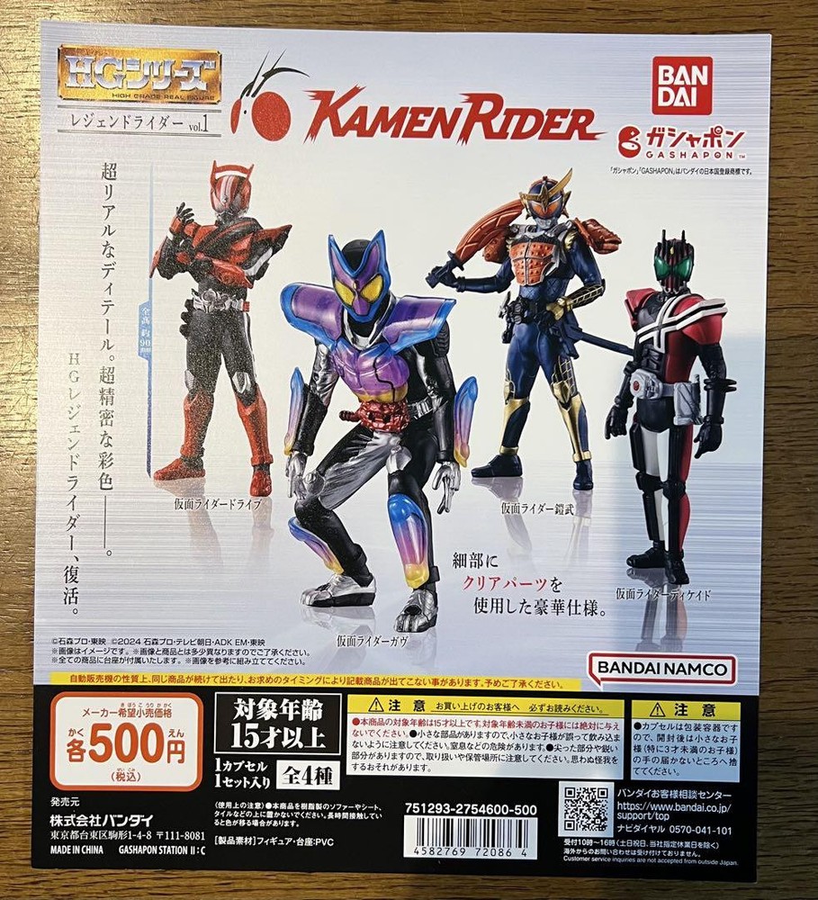 Legend Rider Hg Series Vol.1 Gashapon Backing Collectible Display Piece  