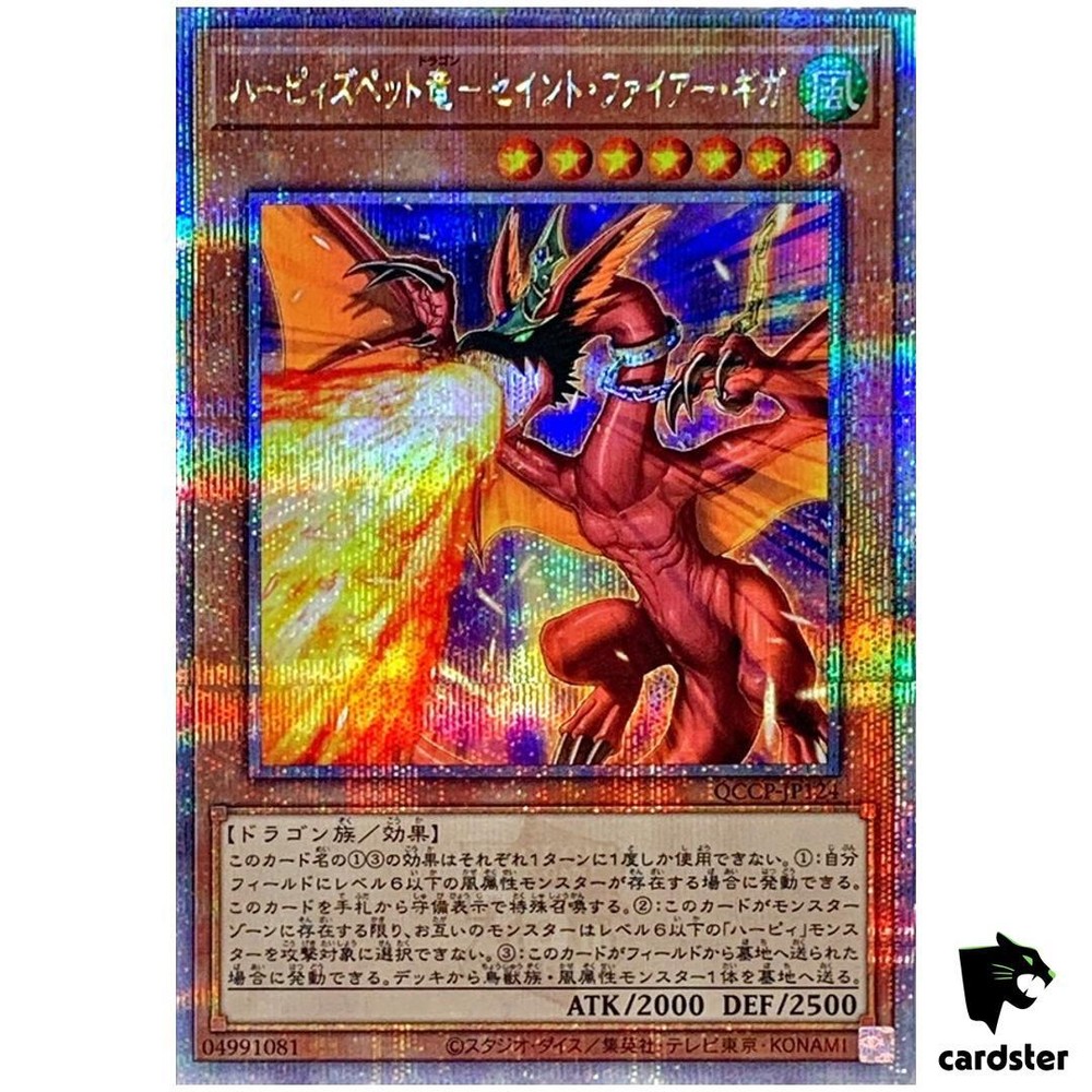 Harpies Pet Dragon - Fearsome Fire Blast QCCP-JP124 Quarter Century Rare Yugioh Card