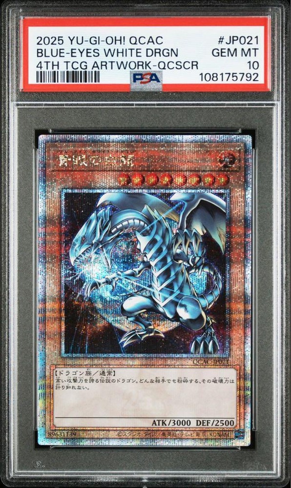 25th Anniversary PSA10 Blue-Eyes White Dragon Japanese Yu-Gi-Oh Card