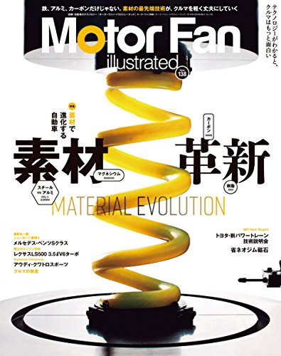 Motor Fan illustrated Vol.138 2018 Japanese car magazine Materia... book form JP
