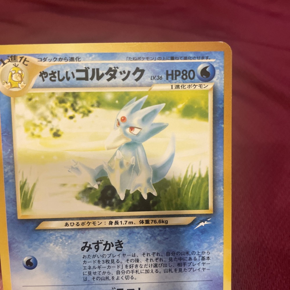 Light Golduck 55 Pokemon Neo Destiny Japanese LP Card