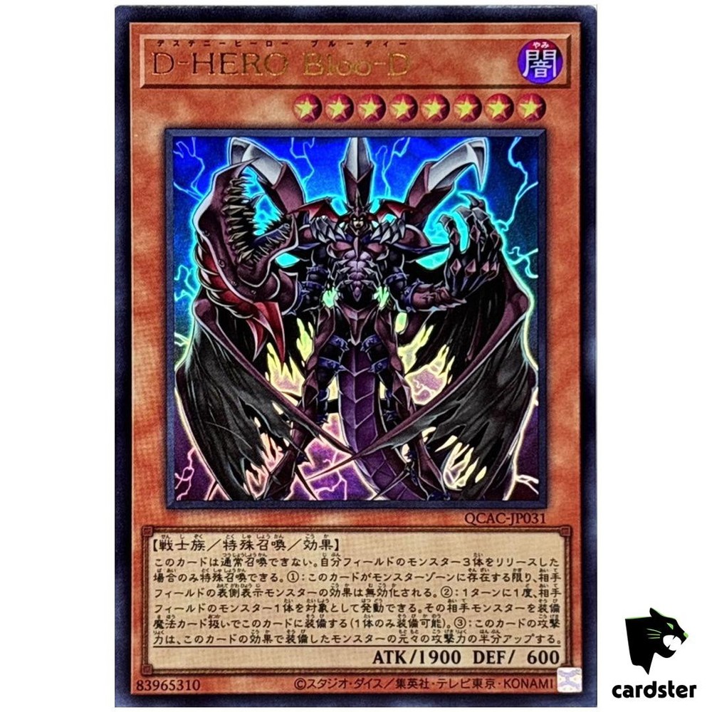 Destiny HERO Plasma QCAC-JP031 Ultra Rare Yugioh Japanese Ultra Art Collection