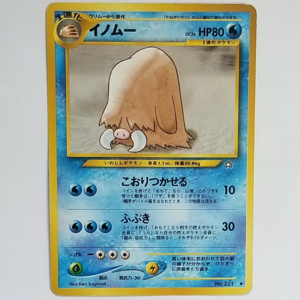 Japanese Piloswine No. 221 Neo Genesis - Uncommon Pokemon Card -