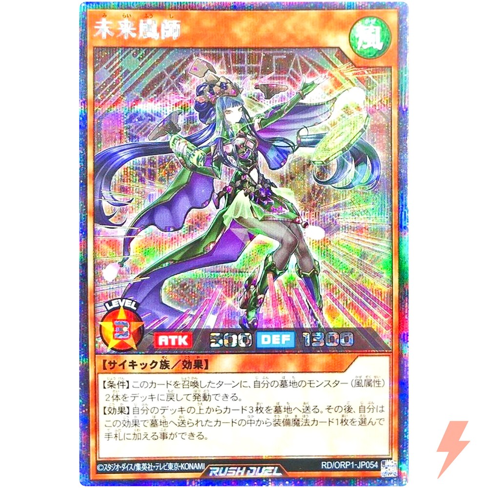 Future Aeromancer - Secret Rare RD/ORP1-JP054 Over Rush Pack - YuGiOh Rush Duel