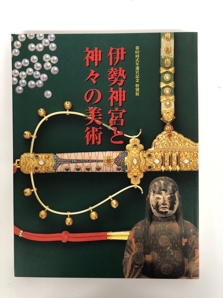 Ise Jingu and Treasures of Shinto Commemoration of 62nd Sikinen Sengu Ceremony