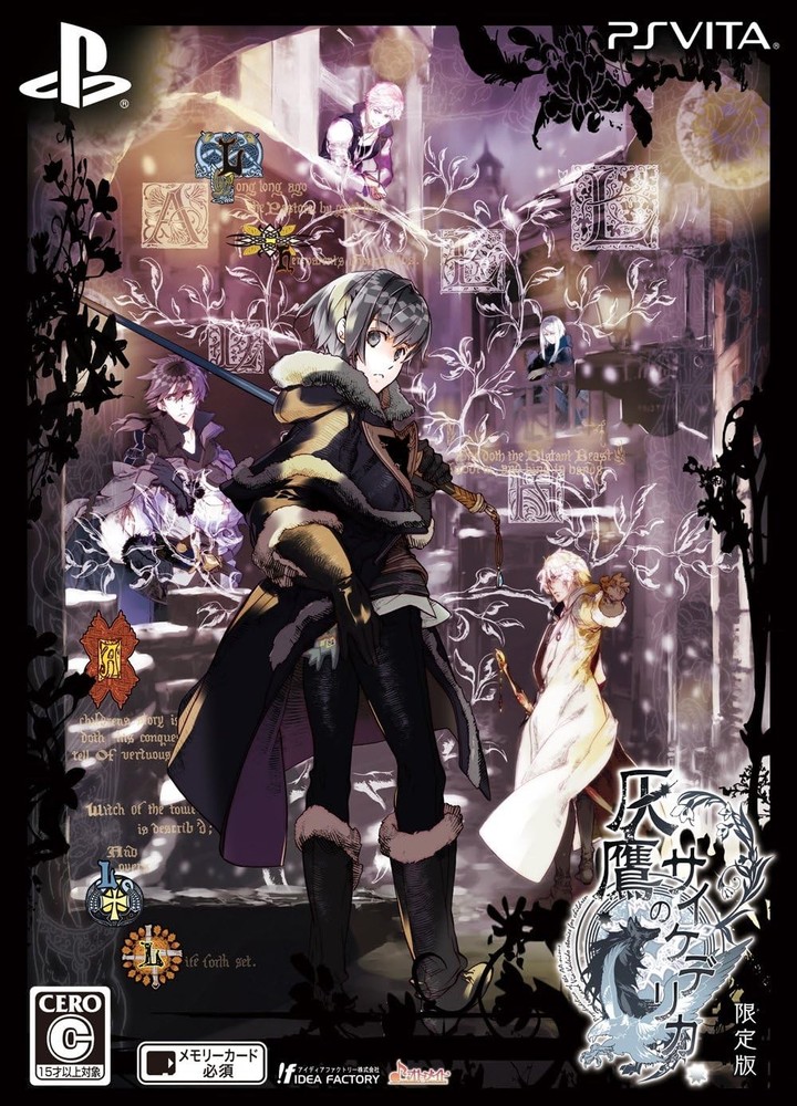 Haitaka no Psychedelica Limited Edition - PS Vita book form JP