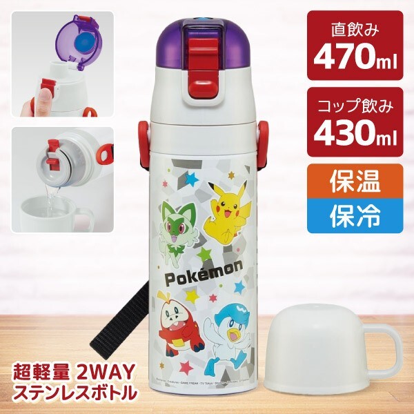 Skater Pokemon 2 way water bottle for Kids 480ml