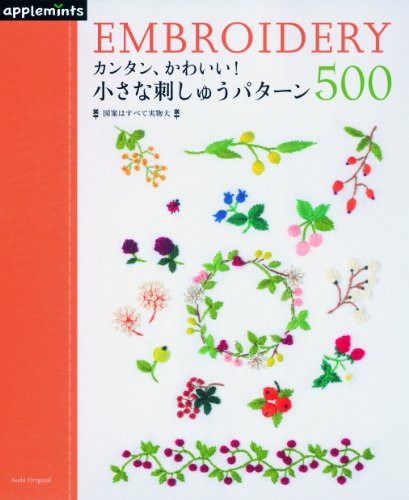 Easy Pretty! Embroidery Pattern 500 /Japanese Needlework Craft P... book form JP