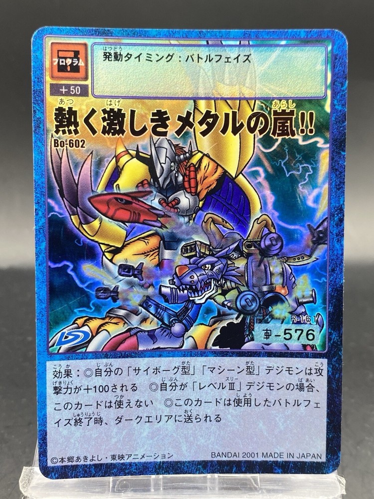 Intense Metal Storm!! Vintage Digimon Card Japanese Foil 1999 Bo-602