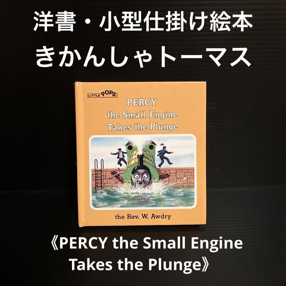 Thomas the Tank Engine Small Picture Book for Kids