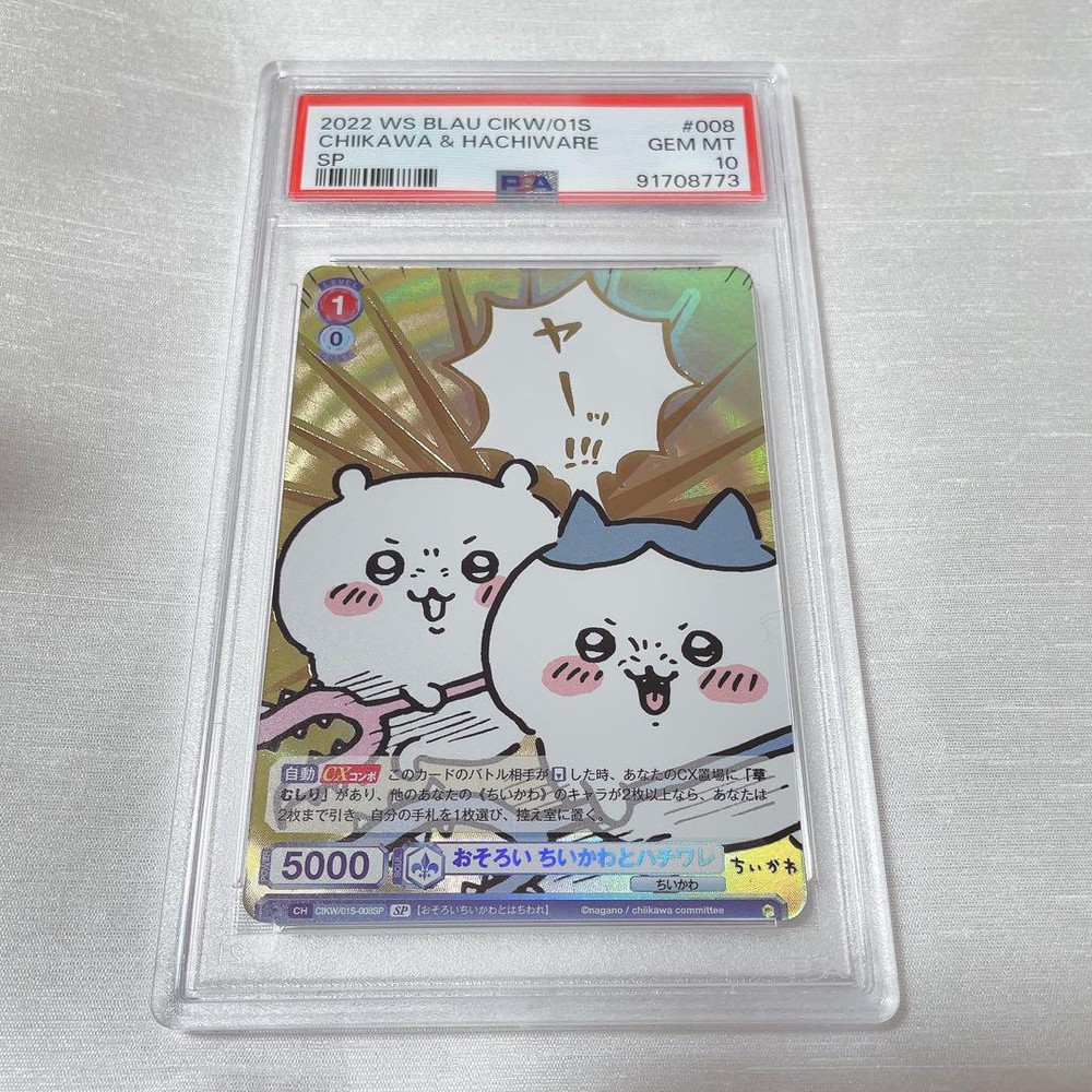 Weiss Schwarz Matching Chikawa And Hachiware Sp Psa10